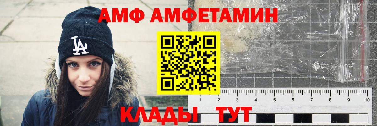 Amphetamine 98%  АМФ  Новосибирск  Вход с VPN 