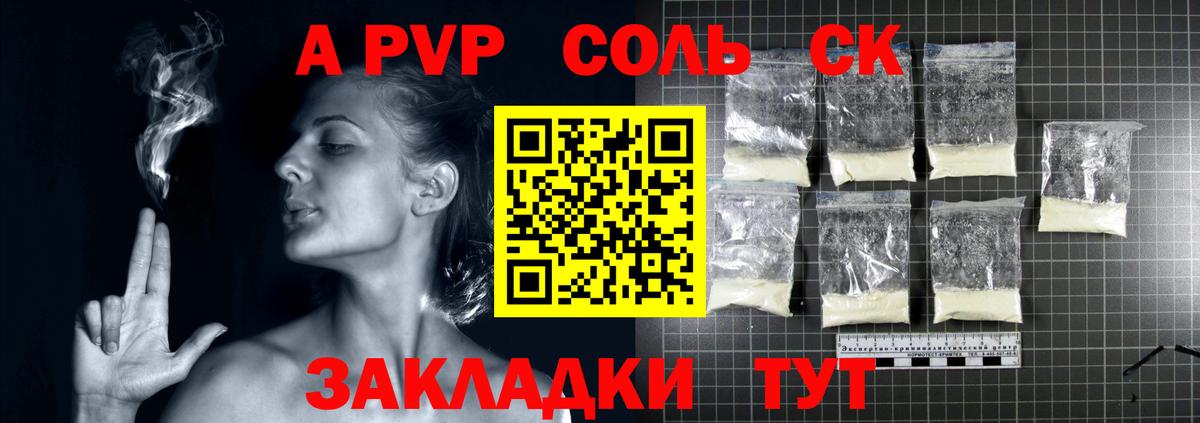 Alfa_PVP СК  Вход с VPN  Новосибирск  A-PVP  А ПВП СК 