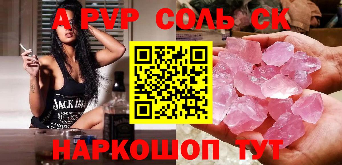 Альфа ПВП СК КРИС Новосибирск