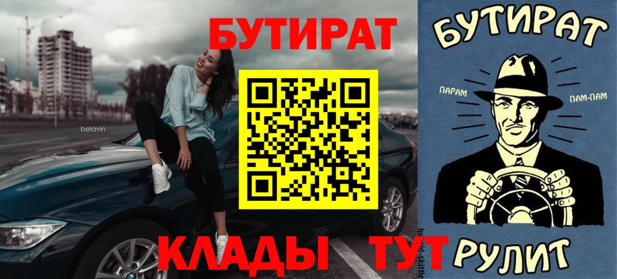 Бутират 1.4BDO Новосибирск