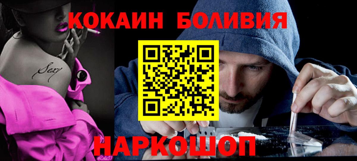 COCAIN Боливия  Кокаин  Новосибирск  Вход с VPN 