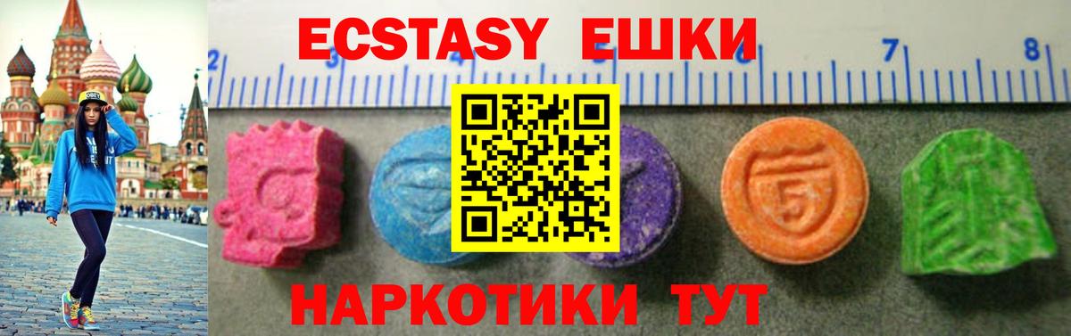 Ecstasy XTC  Экстази  Вход с VPN  Новосибирск  ЭКСТАЗИ TESLA 
