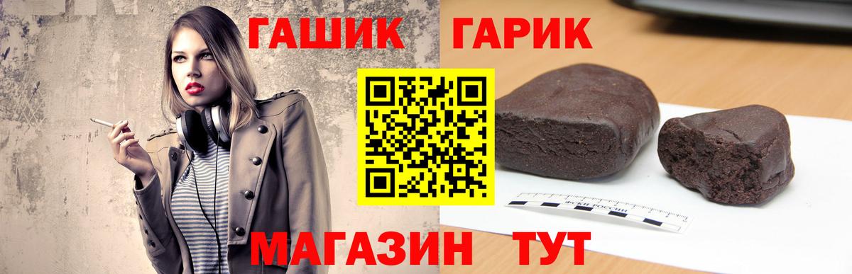 Новосибирск  ГАШ hashish  ГАШ hashish  что такое   Вход с VPN 