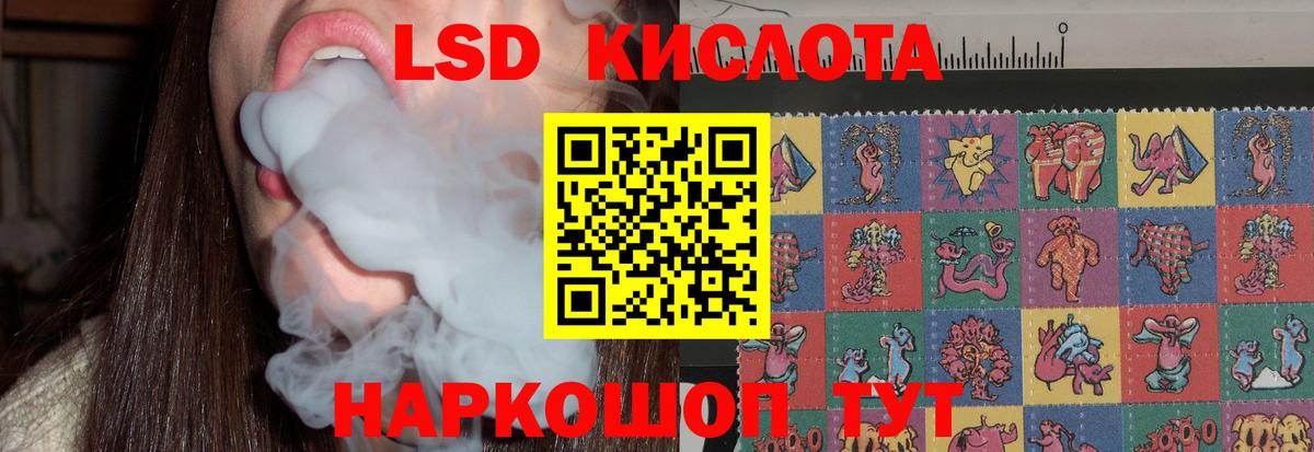 Новосибирск  ЛСД экстази кислота  Вход с VPN 