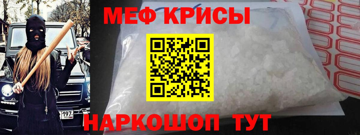 Меф  МЕФ  Новосибирск  МЯУ-МЯУ mephedrone  Вход с VPN  МЕФ мяу мяу 