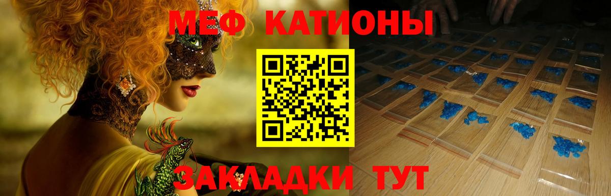 Меф мяу мяу  Новосибирск