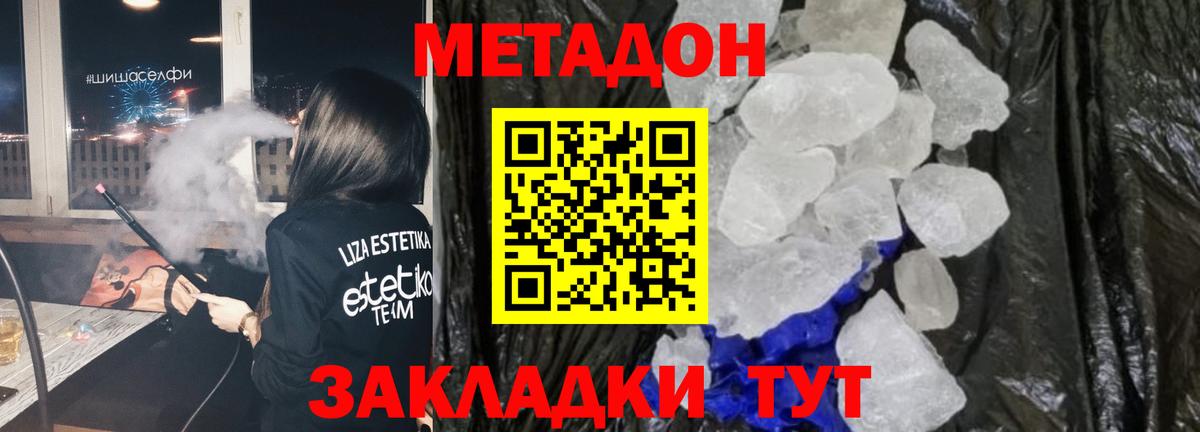 МЕТАДОН мёд  Вход с VPN  Новосибирск 