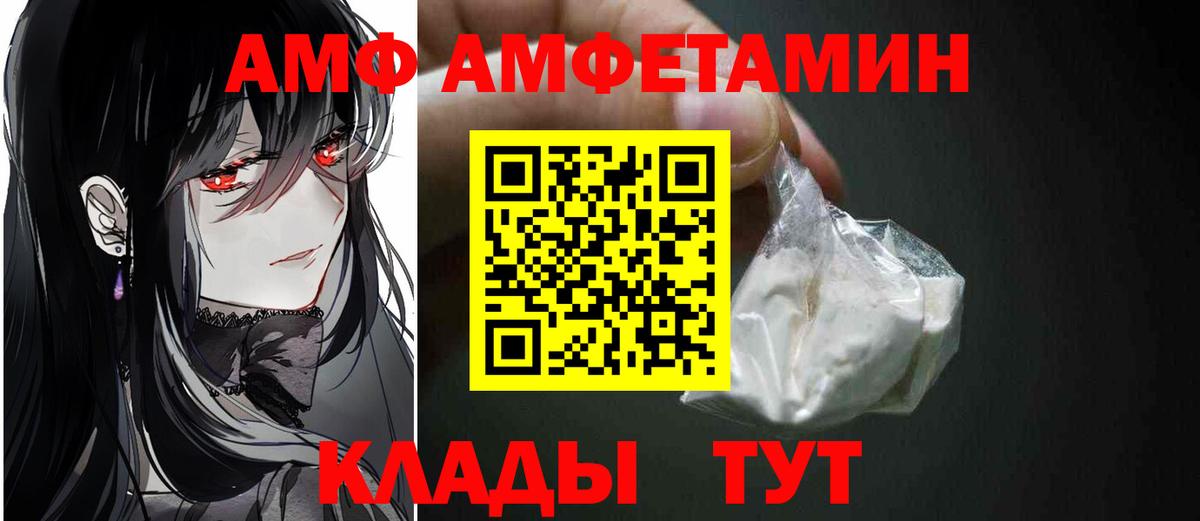 МЕТАМФЕТАМИН кристалл  Вход с VPN  Новосибирск 