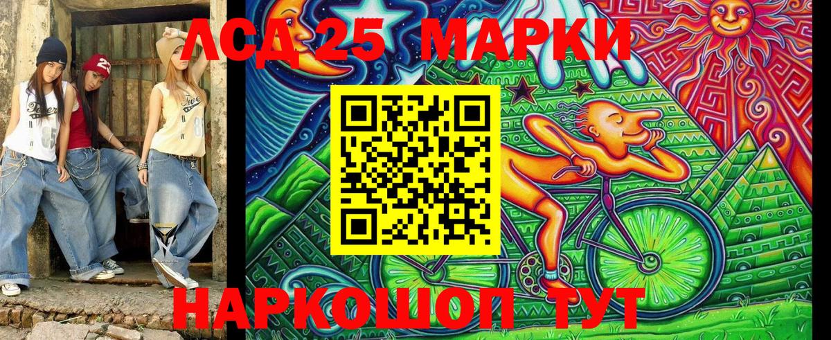 Марки 25I-NBOMe 1500мкг  Марки N-bome  Новосибирск  Вход с VPN 