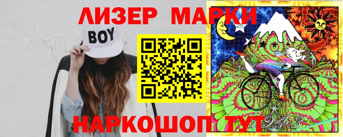 Марки NBOMe 1500мкг Новосибирск