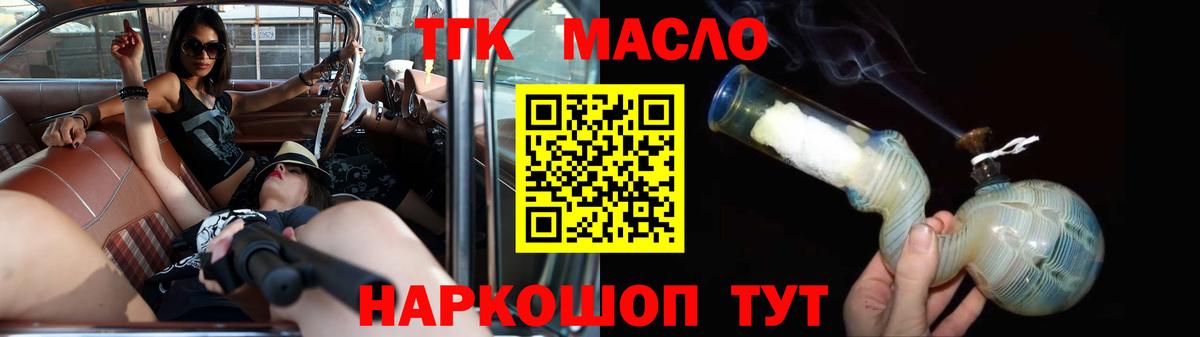 Новосибирск  Дистиллят ТГК гашишное масло  Вход с VPN  Дистиллят ТГК THC oil 